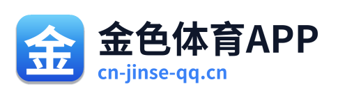 金色体育APP